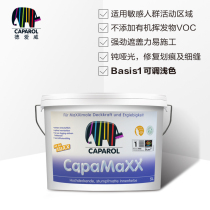 CAPAROL Deaiwei original imported interior wall latex paint Paint paint Wall paint Demes
