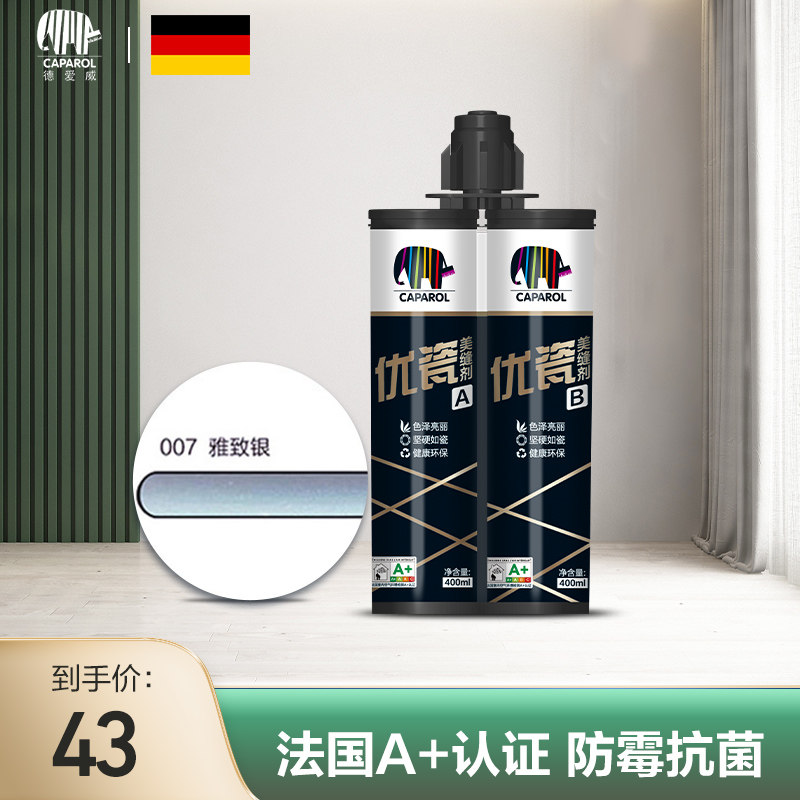 Deai Weiyou porcelain beauty seam agent Tile floor tile household floor Kitchen sink Waterproof and mildew floor seam filling tool