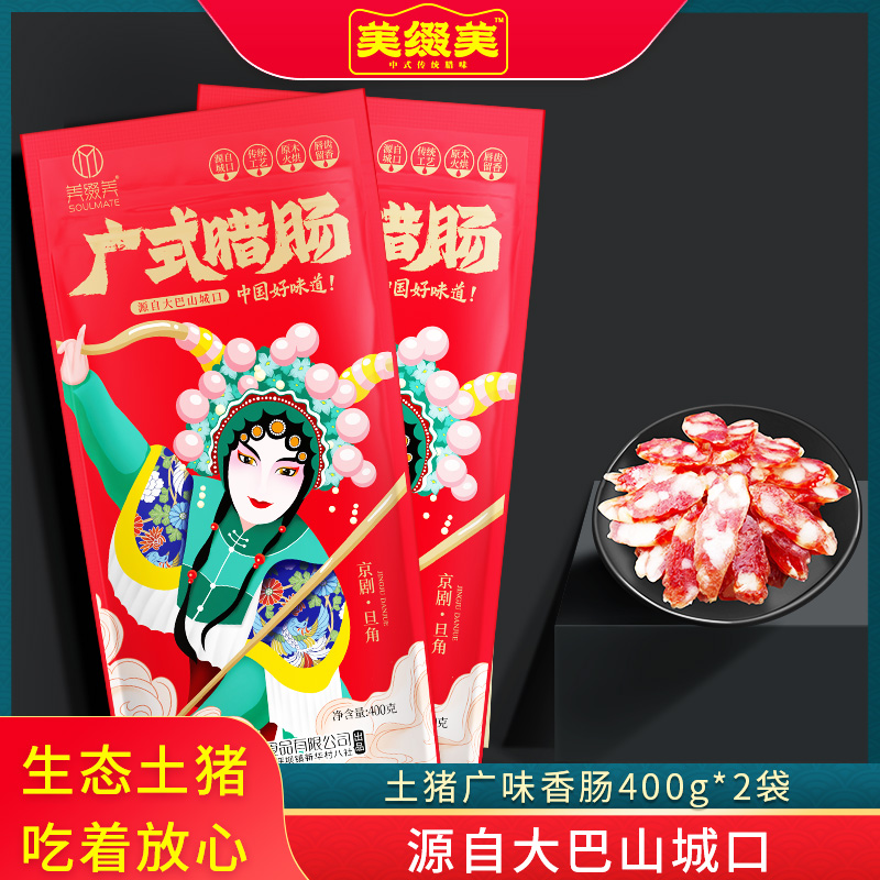 Meizui Mei Cantonese-style sweet Cantonese sausage sausage grilled sausage Chongqing Sichuan specialty farmhouse homemade bacon 400g*2