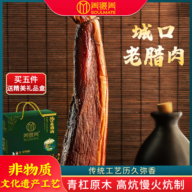 Beauty and Beauty Chongqing Chengkou Old and cured meat sausage Sichuan Ten-produced Smoked Five Flowers Meat Farmhouse 5 Catty for a Gift Authentic