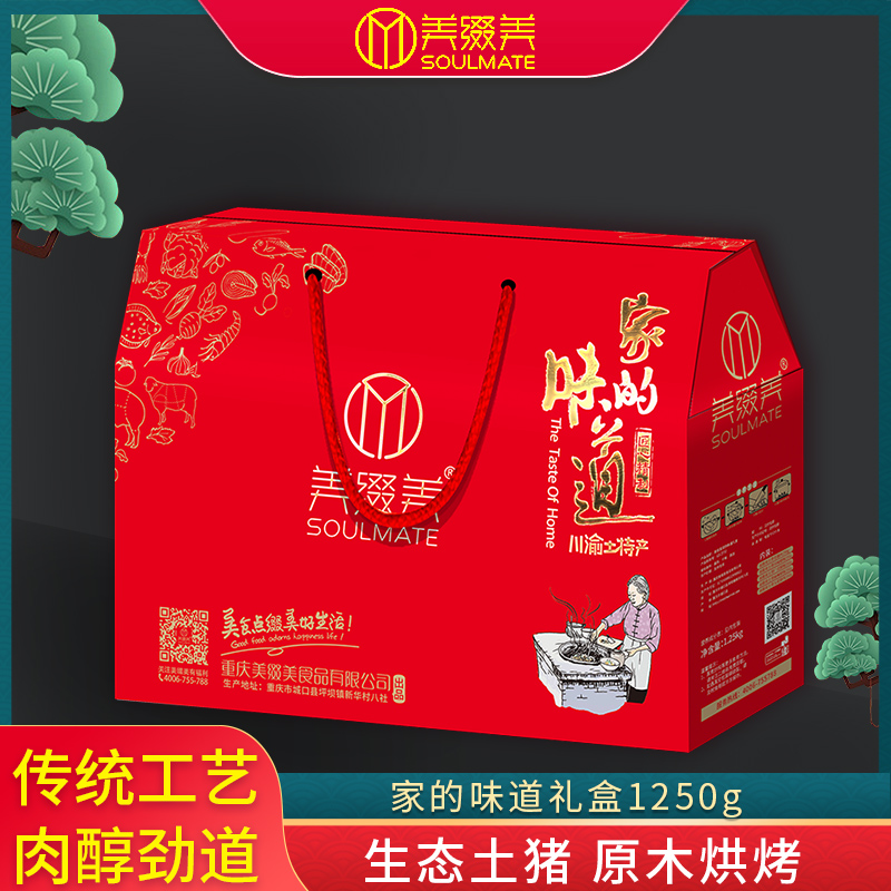 Meizuimei gift box 1250g Chongqing Sichuan specialty bacon sausage gift new year gift gift gift