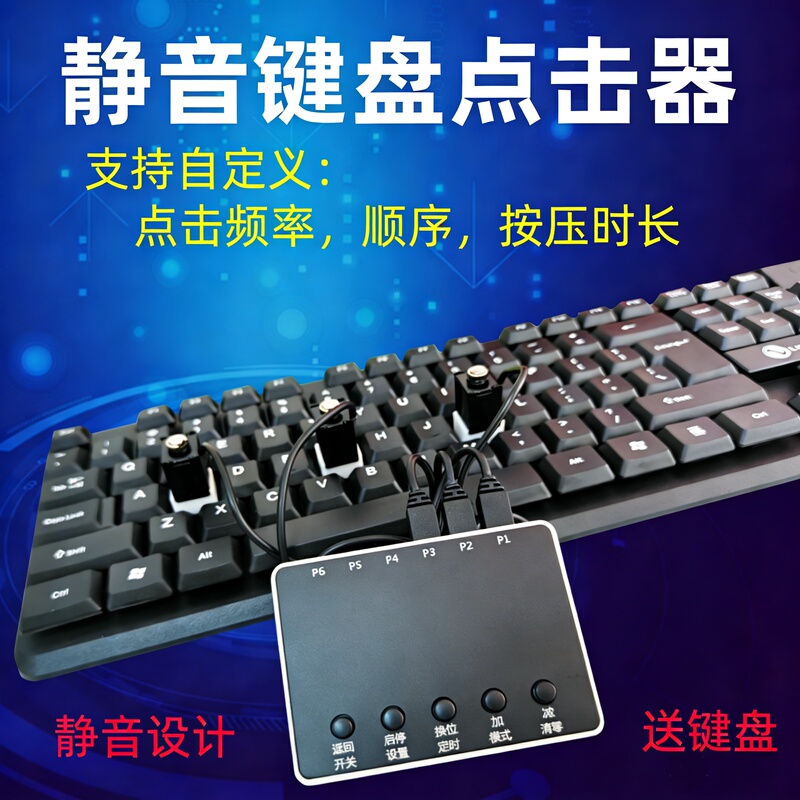 Embedded Silent Keyboard Clicker, Mechanical Physical External Fishing Anti-Drop Keyboard, Frees Hands for Pressing the Keyboard