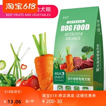 Dog food universal type 40 catty puppy special teddy golden retriever Large dog 5 catty 10 catty small dog trial pack