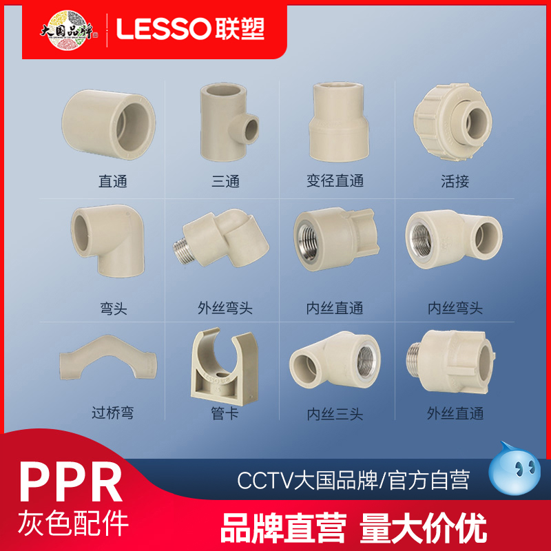 PPR plug fittings 4 division 20 direct bend three - way 3 - 25 inner and outer wire hot melt tube pipe