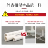 Lianlang PVC дает стержень трубного трансформатора 20 25 32