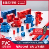 Lianlang PVC проволочная трубка Аксессуары трубки 20 25 Огношащая изоляция, покрытая тремя темными установленными коробками