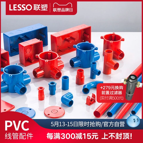 Lianlang PVC проволочная трубка Аксессуары трубки 20 25 Огношащая изоляция, покрытая тремя темными установленными коробками