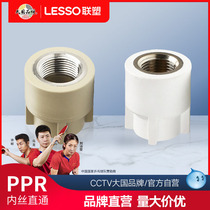 Link ppr water pipe fittings 20 25 32 inner thread direct head 4 6 1 inch inner silk direct heat fuze