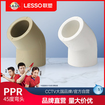 Lenoid ppr thermal meltwater pipe fittings 45 degree elbows 20 25 32 elbows 4 minutes 6 inches hot melt pipe bends