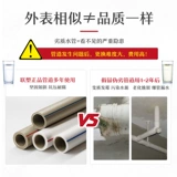 Аксессуары для водных труб Lianlang PPR.