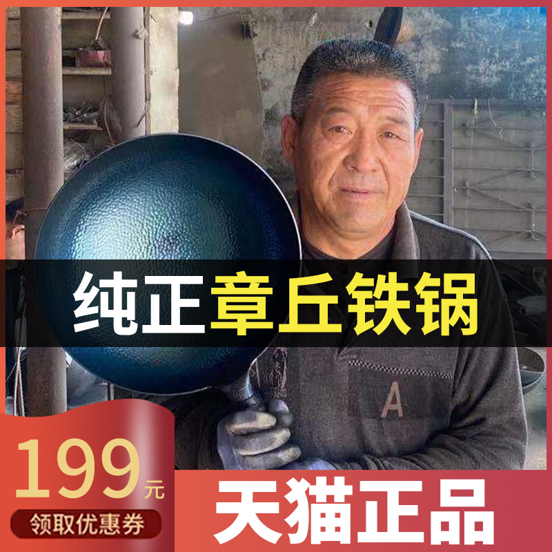 Authentic Pure Zhangqiu Iron Boiler Home Sectionpan Without Coating Handmade Old Fashioned Smoke-free Frying Pan Gas Stove Pan