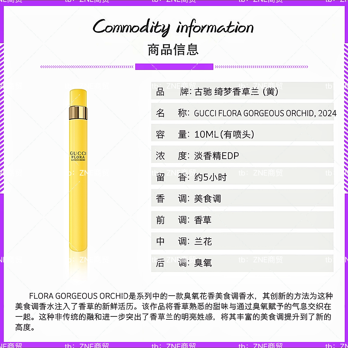 最新一期红黑榜来了！Gucci古驰绮梦系列香水深度测评_香水_淘宝美妆网