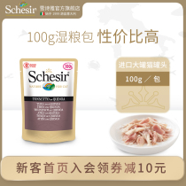  (New customer 11 yuan to try)Schesir Xueshiya cat multi-flavor wet food bag fresh bag imported 100g