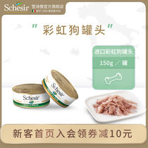 (New customer 12 yuan to try)Xueshiya imported all-natural dog canned 150g*1 can