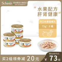  (Prevention of stones)Schesir rainbow cat canned imported into kitten snack fruit series 6 cans
