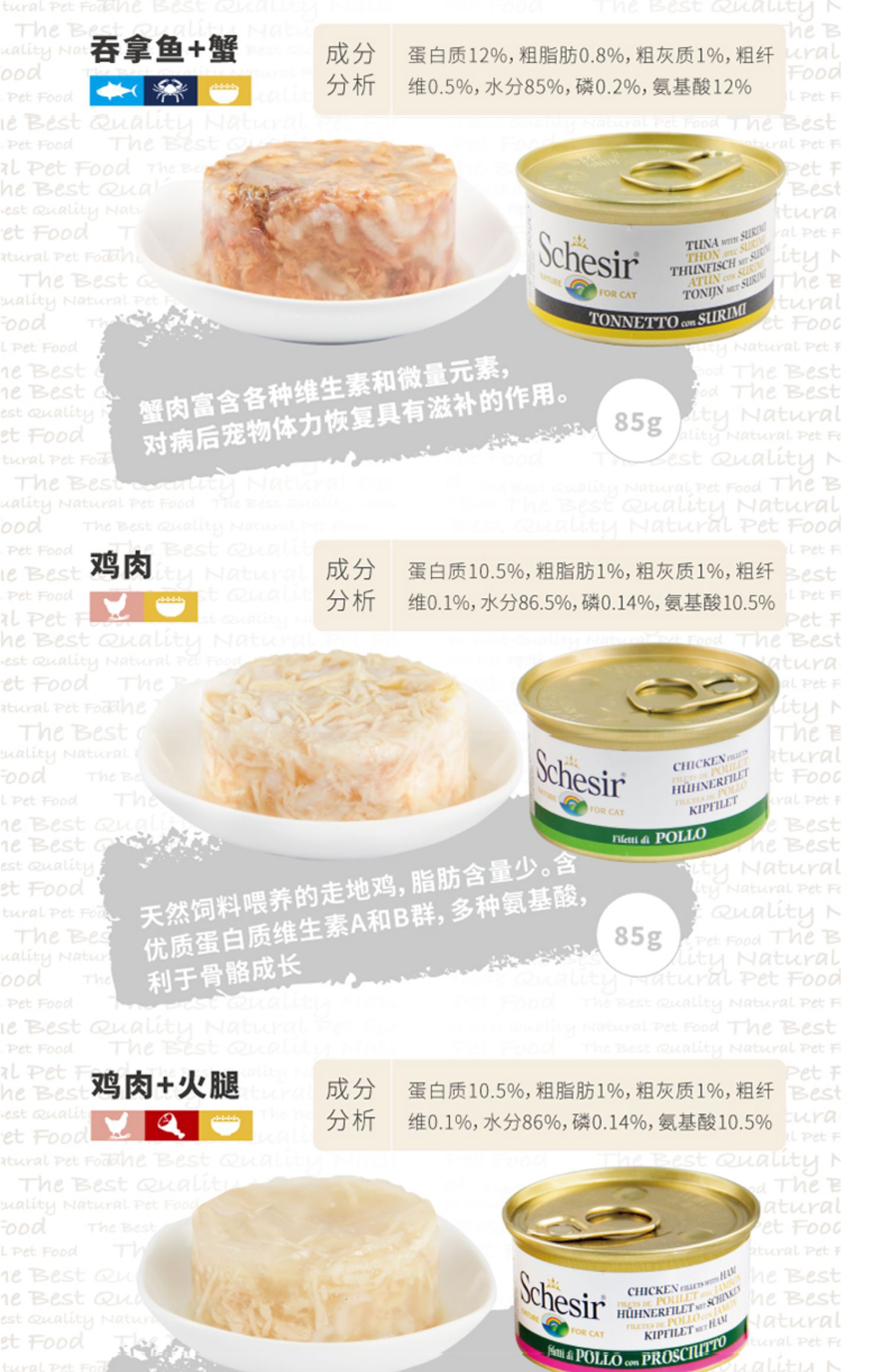 Mèo cầu vồng Schesir Snow Shiya đóng hộp thực phẩm ướt nhập khẩu tự nhiên vào mèo Cat Snacks 24 lon Hương vị tùy chọn - Đồ ăn nhẹ cho mèo thức ăn tốt cho mèo