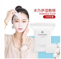 Wet Dressing Can Stretch Wet Dressing STRETCH MUMMY REMOVAL MAKEUP COTTON WET SCARLET SLOTH DEEP CLEAN THE FACE DEITY.