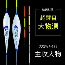 Silver carp special floating rafting hand rod fishing fish drift night light fishing group big fish rough tail eye-catching and sensitive fishing accessories slip drift