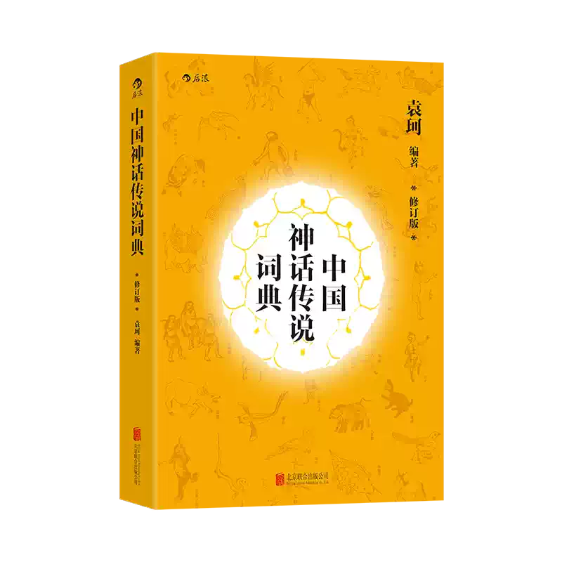 黑龙江民间文学集成.牡丹江卷丛坤-淘宝Taobao | 天猫Tmall