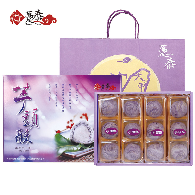 Taiwan's large taro - pastries traditional handmade pastries 12 fan tai potato potato potato soup and special annual food gift box