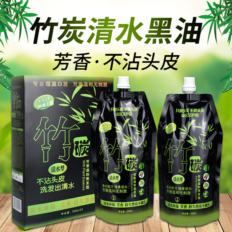 Non-stick scalp black oil hairdressing salon special hair salon water black oil dyed hair baked ointment to cover white hair and natural black hair