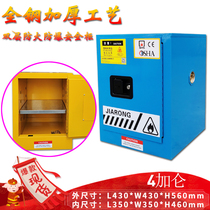 Laboratory fire protection Chemicals Flammable and explosive hazardous safety cabinet Alcohol storage Industrial 4 gallon explosion-proof cabinet