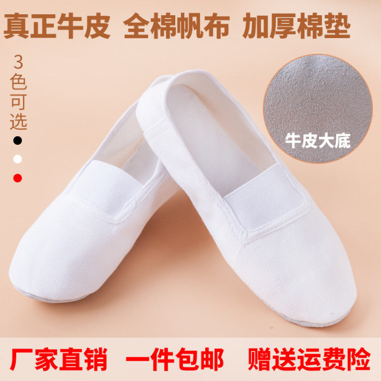 Canvas cowhide soft-soled gymnastics shoes Adult children dance shoes Ballet fitness yoga body practice shoes