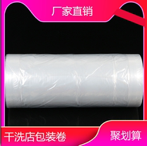 Transparent clothes packaging roll for dry cleaning shop general dust bag cover for laundry shop ucc packaging roll white roll film