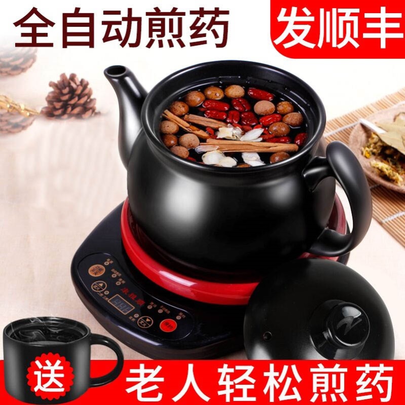 Traditional Chinese medicine saucepan automatic frying and medicine pot for home staying traditional Chinese medicine electronic ceramic frying pan pot boiling medicine casserole pot medicine pot