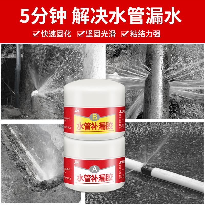 Repair copper pipe ceramic glue loophole Kitchen and bathroom air conditioning pipe water paste crack plastic basin water pipe leakage repair tape