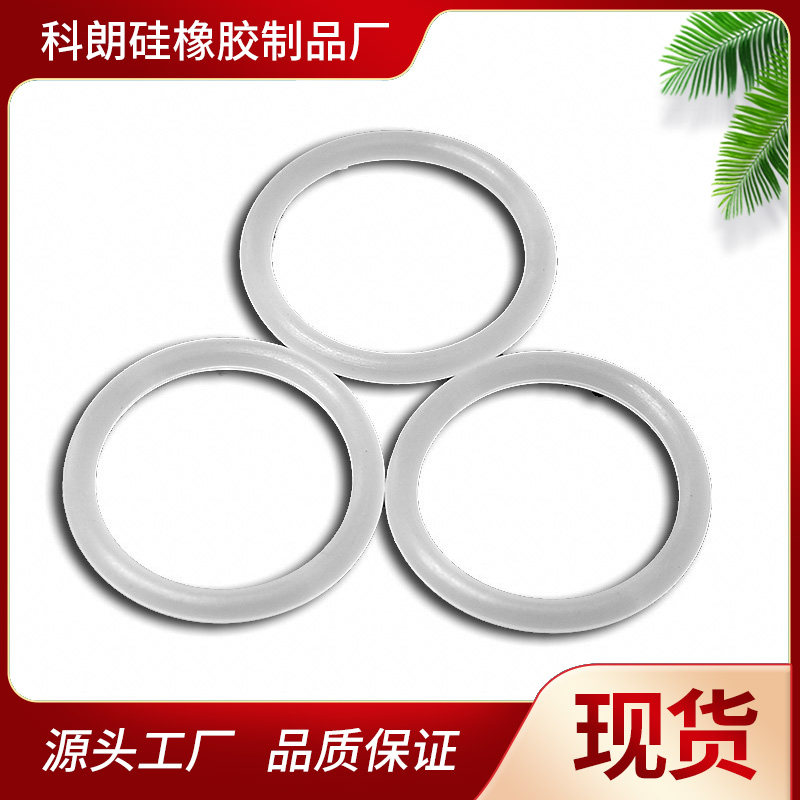 【橡胶O型圈】外径41-60*线径2.0食品级高温防水油封密封圈硅胶圈