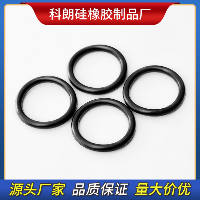 【橡胶O型圈】外径51-70*线径4.0防水圈油封硅胶垫橡胶密封O型圈