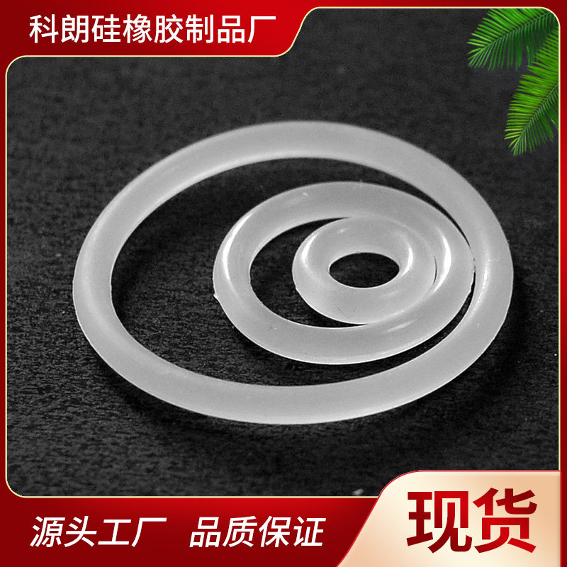 【硅胶O型圈】外径41-60*线径2.4食品级高温防水油封密封圈硅胶圈