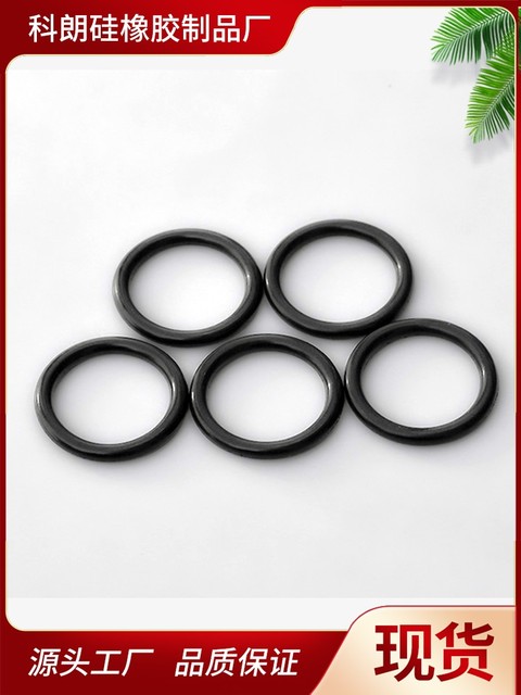 Customized waterproof rubber ring silicone seal ring O-ring in the inner diameter 5-190mm