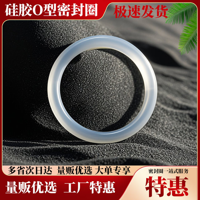 Silicone ring sealing ring Kelang fly over silicone O-ring
