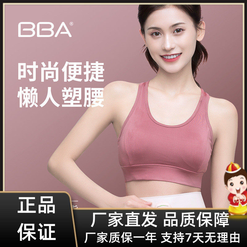 BBA Smart Lazy Plastic Belt Abdominal Fat Burning American EMS Bioelectric Pulse Fat Removal Massager