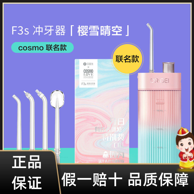 SD Bay Doctor DR-BEI Carry-on Teeth Machine F3 F3s Accessories Nozzle Home Removal Residual