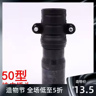 Type 50 concrete vibrator accessories Pipe wire pipe fork joint Seamless vibrator accessories