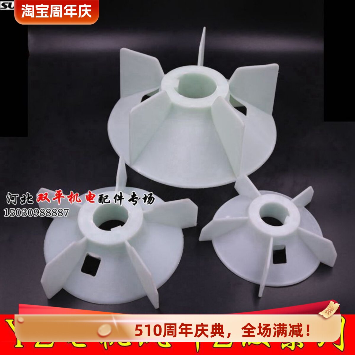 Y2 motor fan blade 7 5KW plastic high temperature resistant-90 100 132 160 18 225 250 315