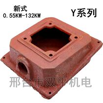 Cast iron motor junction box Y series new three-phase asynchronous non-leather joint JO2 old protective terminal cover plus bottom complete set