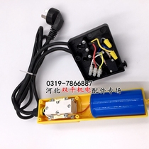 Crane switch household micro button switch up and down remote control electric hoist 220v handle remote control switch