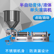 Filling machine single head paste liquid filling machine food filling machine daily cosmetic filling machine