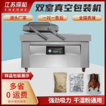 Single and double chamber vacuum machine DZ-600 2SA dry and wet automatic food sealing vacuum packaging machine