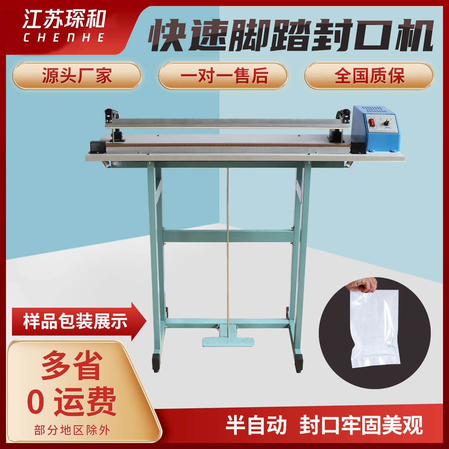 Packaging machine sealing machine with pedal through type sealing machine SF-400 sealing machine foot sealing machine
