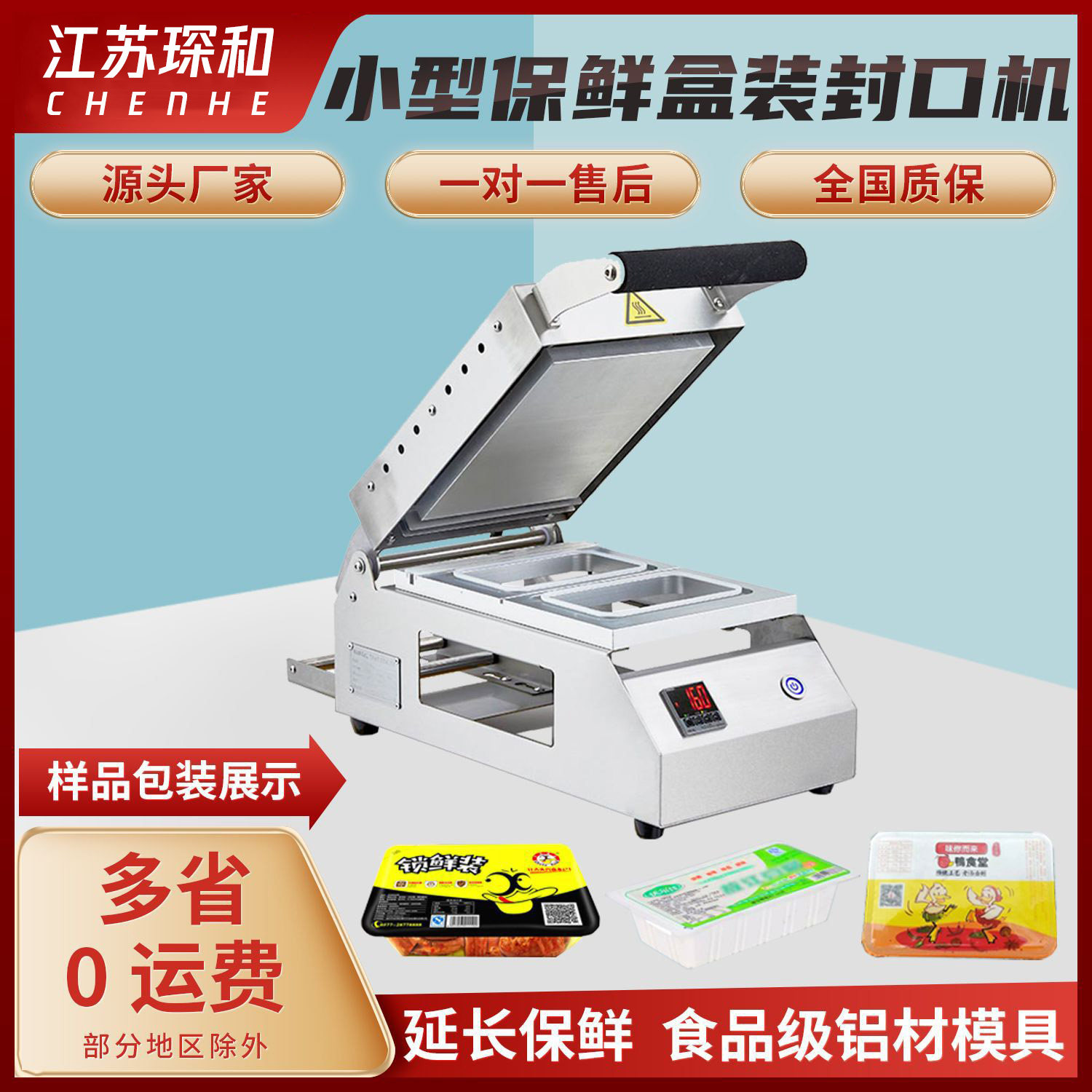 Hand press-style refreshing packaging machine boxed sealing machine gas-adjustable vegetable cooked food cold fresh meat food sticked-body laminator