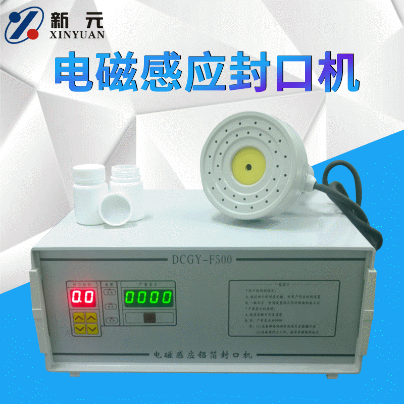 Electromagnetic induction vacuum aluminum foil bottle cap sealing machine small large caliber plastic cover bottle gasket sealing machine