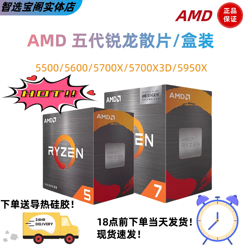 高性能CPU升级指南 🖥️🎮-CPU-淘宝好物网