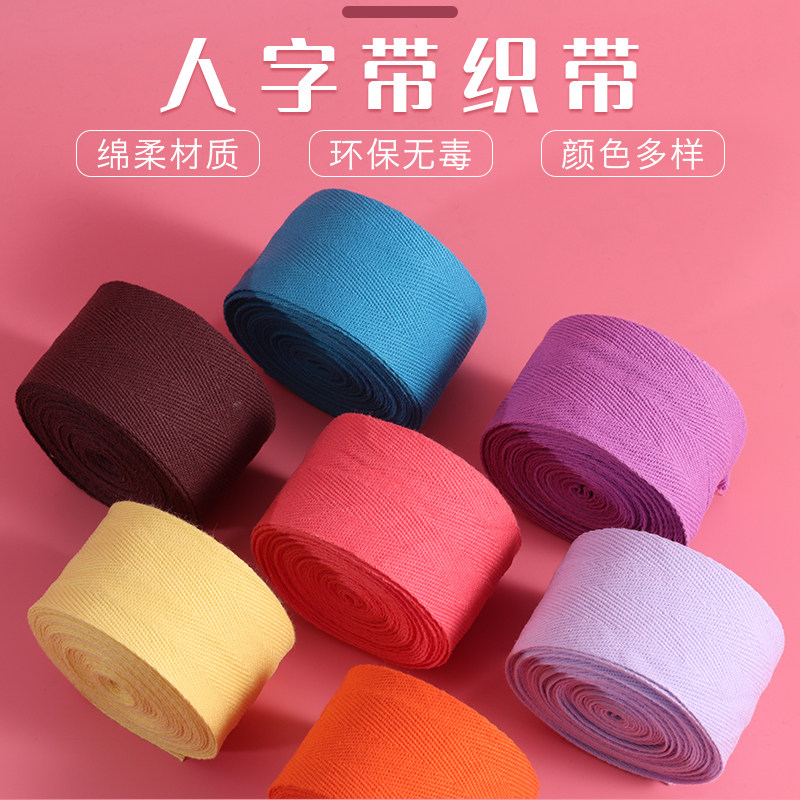 5cm cotton ribbon piping cloth clothing ribbon accessories Pure cotton herringbone belt edging fabric cloth belt belt