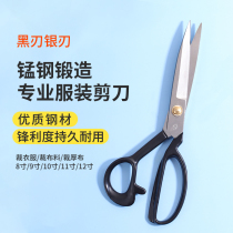 Tailor scissors cutting cloth professional household handmade clothes Clothing cutting tools special serrated industrial scissors
