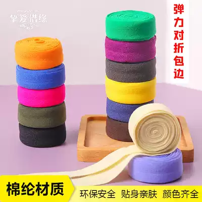 Elastic edging strip fabric accessories cotton clothes piping baby webbing underwear elastic band folded canvas belt